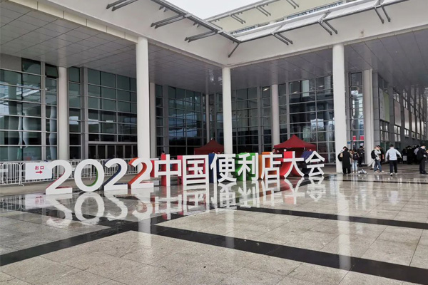 2022 China Convenience Store Eröffnungsfeier
