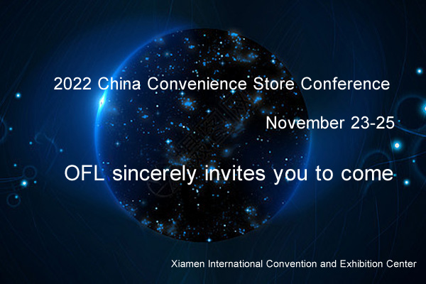 Die China Convenience Store Conference 2022 steht kurz vor dem Start
